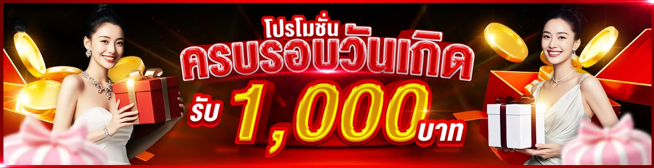 โปรโมชันต้อนรับสมาชิกใหม่ WINGS789 รับโบนัสทันที