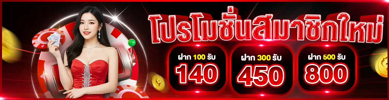 WINGS789 เว็บตรงครบวงจร สมัครสมาชิกฟรี
